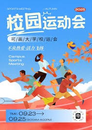 日本职棒：2025 NPB 青少年锦标赛（KONAMI CUP）今日在横滨与神宫球场揭幕