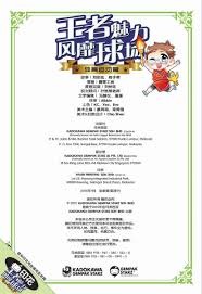 [法甲]欧塞尔主场战平里昂 结束联赛四连败