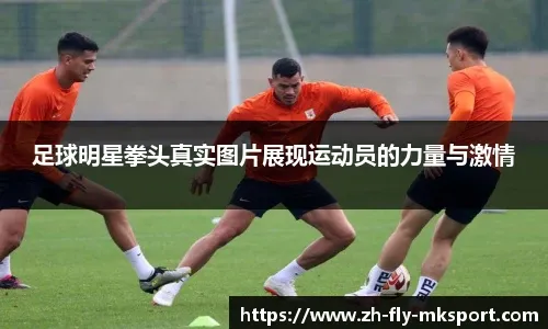 沙滩足球亚洲杯：中国队无缘小组出线